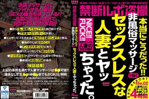 人妻・主婦,盗撮・のぞき,4時間以上作品