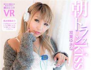 VR専用,ダンス,巨乳,ギャル,単体作品