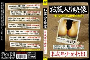 インディーズ,中出し,ミニ系
